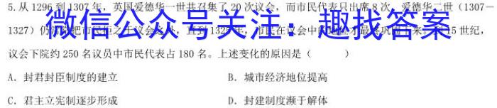 九师联盟 2022-2023学年高三3月质量检测(x)G历史