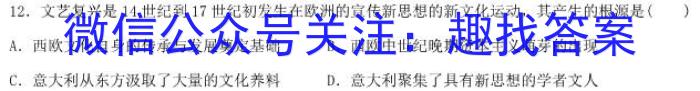 重庆市巴蜀中学校2022-2023学年高三下学期适应性月考卷（八）历史试卷