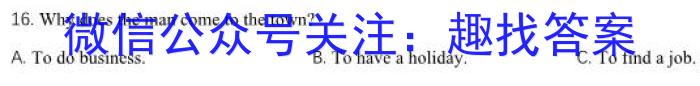 中考必刷卷·2023年安徽中考第一轮复*卷（七）英语试题
