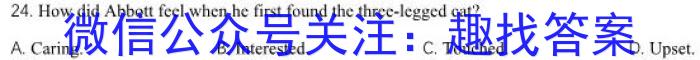 安徽省2023年中考模拟试题（3月）英语