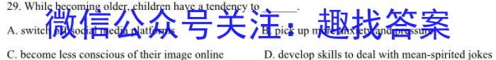 2023年咸阳市渭城区中考模拟检测(一)英语