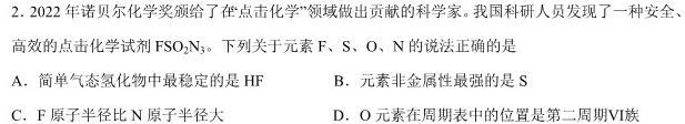 江西省八所重点中学2023届高三年级3月联考化学