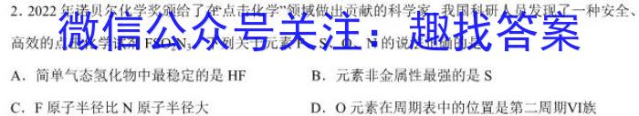 炎德英才大联考湖南师大附中2023届模拟试卷(一)化学