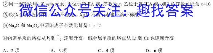 2023年普通高等学校招生全国统一考试·调研模拟卷XK-QG(四)化学