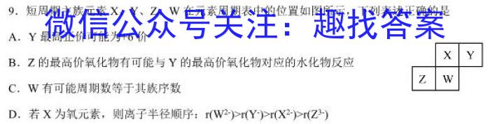 安徽省2022-2023学年九年级联盟考试（二）化学