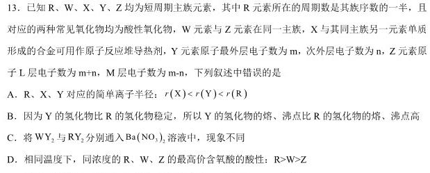 全国大联考2023届高三全国第八次联考8LK·新教材老高考化学