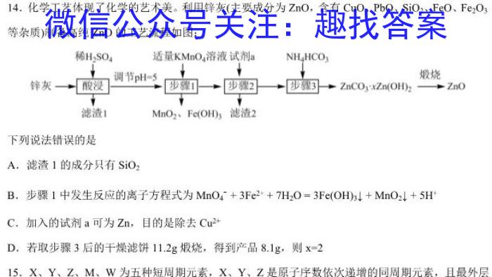 江淮名卷·2023年安徽中考模拟信息卷（七）化学