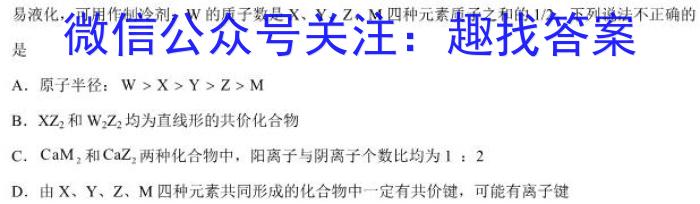 天府名校·四七九 模拟精编 2023届全国高考诊断性模拟卷(十一)化学