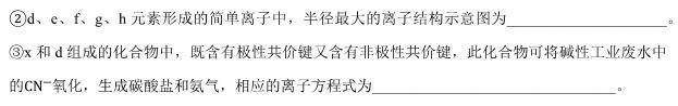2023届甘肃大联考高三4月联考（音乐♪）化学