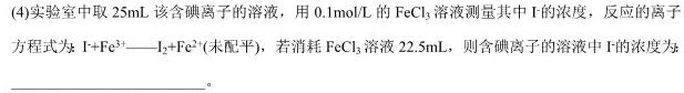 “高考研究831重点课题项目”陕西省联盟学校2023年第二次大联考化学