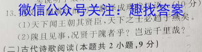 全国名校大联考2022~2023高三第八次联考试卷语文