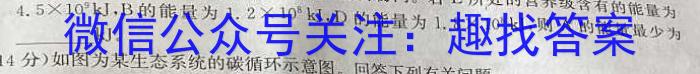 2023年全国高考·冲刺预测卷(三)生物