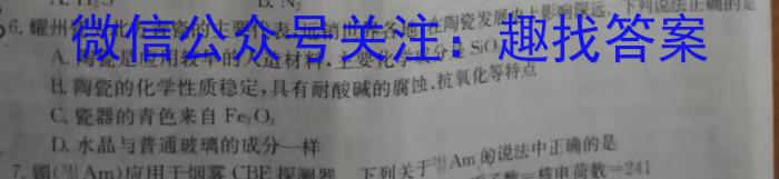 山西省2023年中考导向预测信息试卷（二）化学