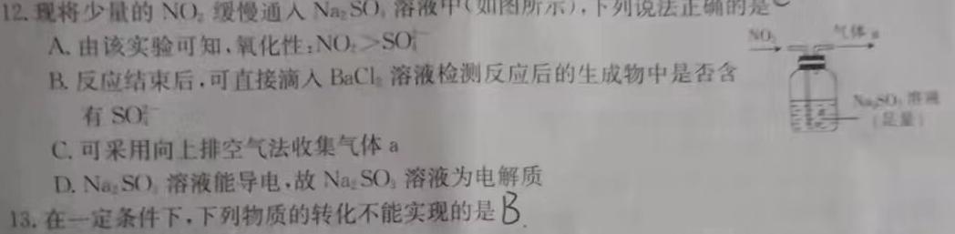 [南宁二模]南宁市2023届高中毕业班第二次适应性测试化学