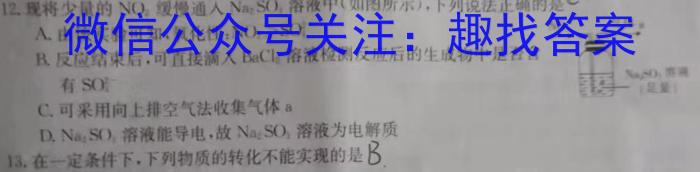 河北省沧州市2023届高三调研性模拟考试化学