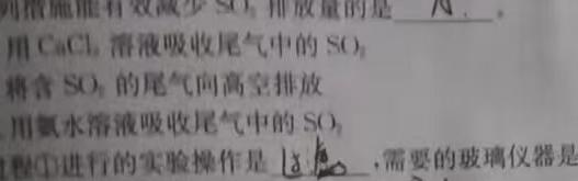 2022-2023学年陕西省高一4月联考(标识⊝)化学