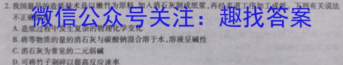 合肥名卷·安徽省2023年中考大联考一化学
