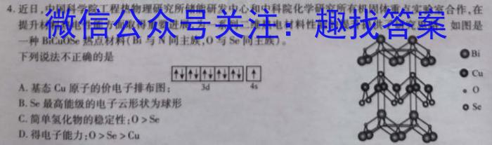 山西省太原五中2023中考九年级适应性训练化学