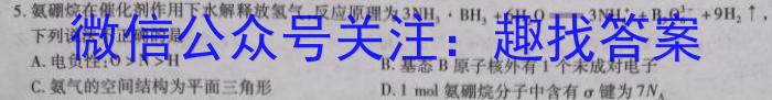 皖智教育 安徽第一卷·2023年八年级学业水平考试信息交流试卷(二)化学