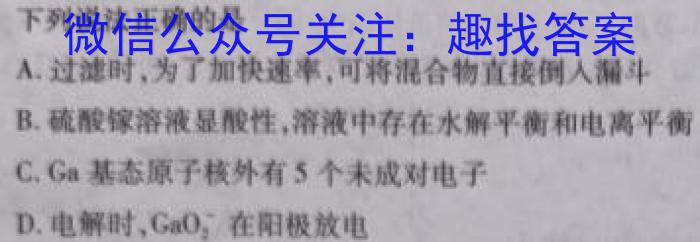 2023衡水金卷先享题压轴卷答案 山东专版新高考A二化学