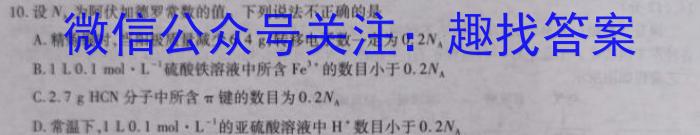 贵州天之王教育2023届全国甲卷高端精品押题卷(二)化学