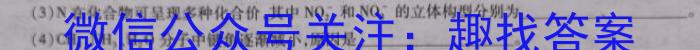 安康市2023届高三年级第三次质量联考化学