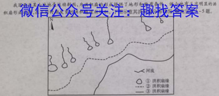 江西省2023届九年级江西中考总复习模拟卷（四）s地理