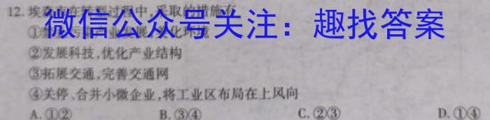 [临汾二模]山西省临汾市2023年高考考前适应性训练考试(二)&政治