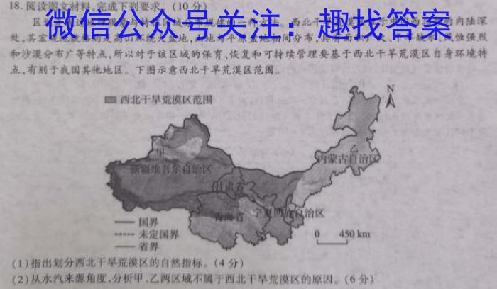 2023年江西省中考命题信息原创卷（一）s地理