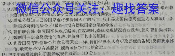 山西省2024届八年级第七次阶段性测试(R-PGZX G SHX)语文