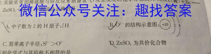 ［吉林三调］2023届吉林省高三年级第三次调研考试化学