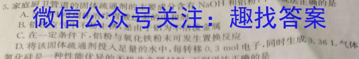 贵州天之王教育2023届全国甲卷高端精品押题卷(三)化学