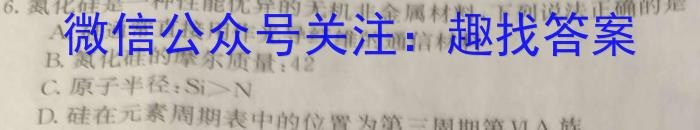 山西省2023年中考导向预测信息试卷（四）化学