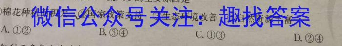 文博志鸿 2023年河北省初中毕业生升学文化课模拟考试(导向一)s地理