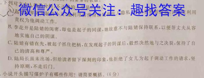 衡中同卷 2022-2023学年度下学期高三四调考试(全国卷)语文