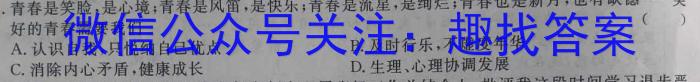 湖南省三湘名校教育联盟2023届高三3月大联考&政治