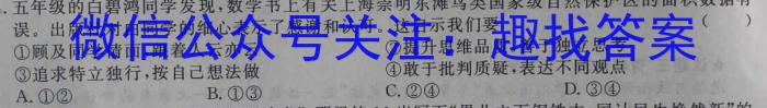 2023年锦州市普通高中高三质量检测&政治