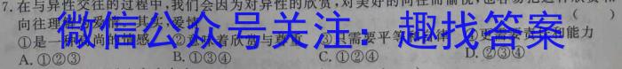 ［资阳四诊］资阳市2023届高中毕业班第四次诊断性考试（23-418C）&政治