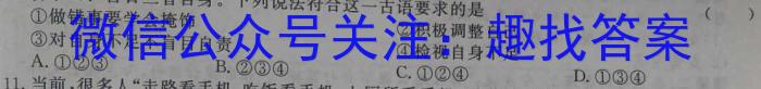 2023年重庆大联考高二年级4月期中考试（23-417B）&政治