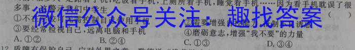 广西国品文化2023年高考桂柳信息冲刺金卷(三)3政治试卷d答案