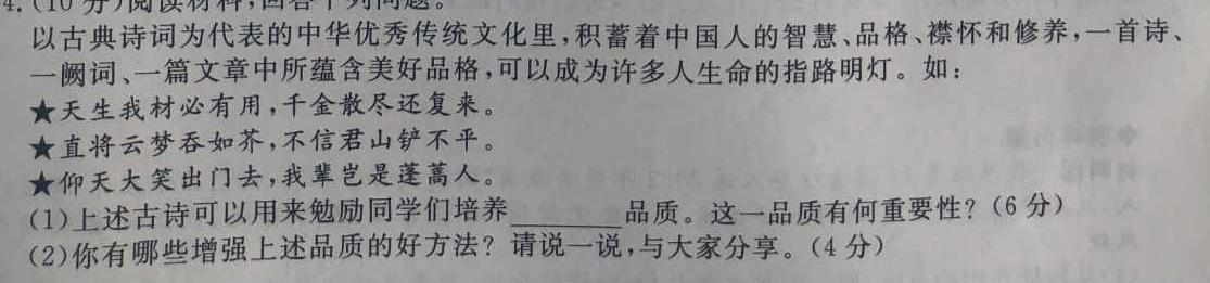 2023届普通高等学校招生全国统一考试冲刺预测XKB-TY-EX-E(1-6)政治y