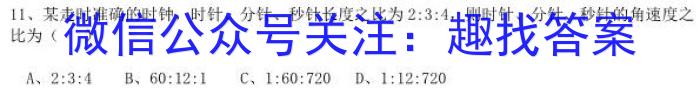 2023届中考导航总复习·模拟·冲刺·二轮模拟卷(一)q物理