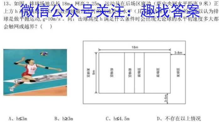 安徽省2023年九年级3月联考物理`