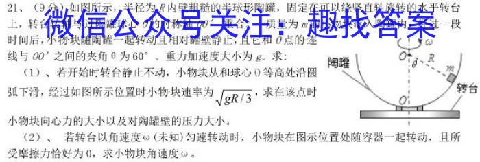 2023年普通高等学校招生全国统一考试信息模拟测试卷(新高考)(二)f物理