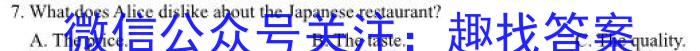 华普教育 2023全国名校高考模拟冲刺卷(一)英语