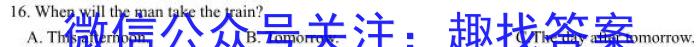 沧衡八校联盟高二年级2022~2023学年下学期期中考试(23-387B)英语