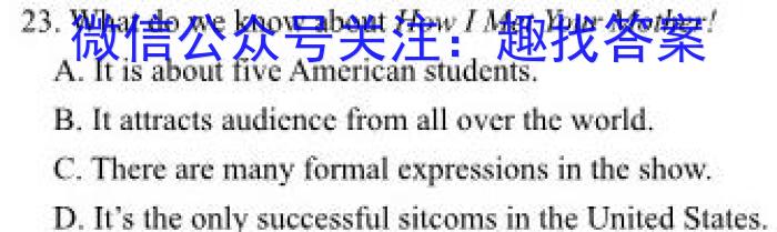 2023年陕西省初中学业水平考试·全真模拟（五）英语