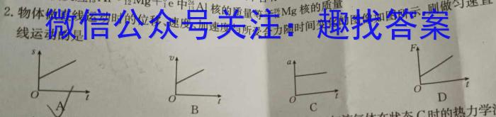 2023普通高校招生全国统一考试·全真冲刺卷(三)物理.