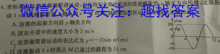 天利38套河北省2023年初中毕业生升学文化课考试押题卷(五)物理.
