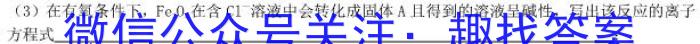 四川省成都市第七中学2024-2023学年高三三诊模拟考试化学